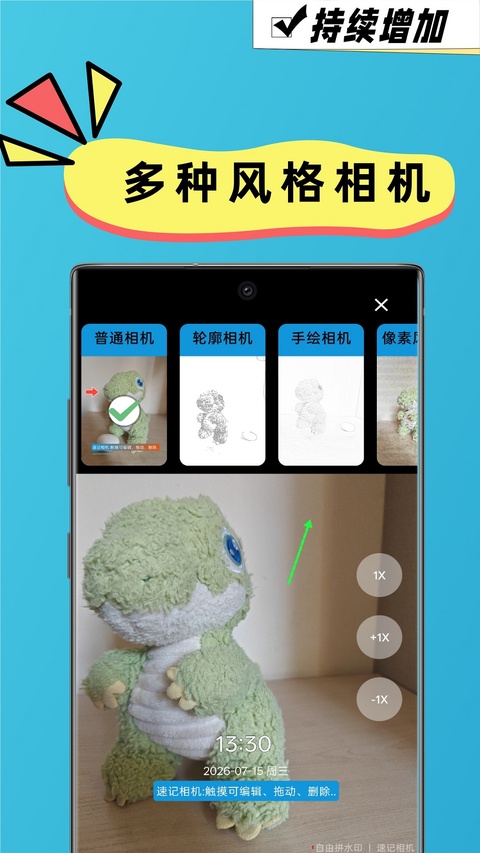 速记相机4