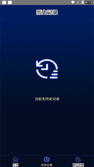 分贝噪音测试