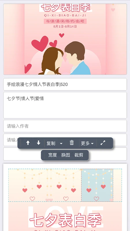 秀米编辑器最新版