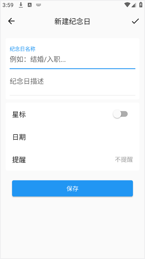优效日历