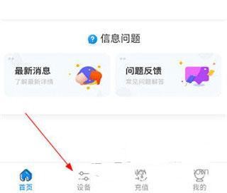 乐校通pro