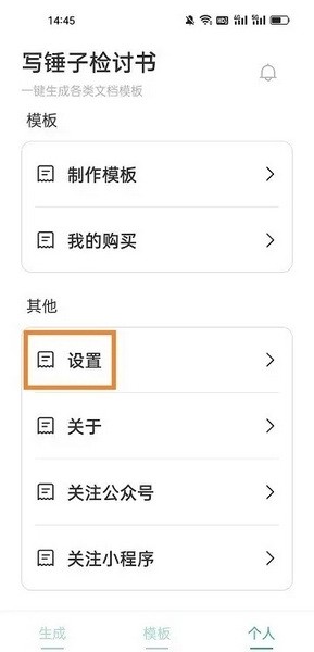 写锤子检讨书