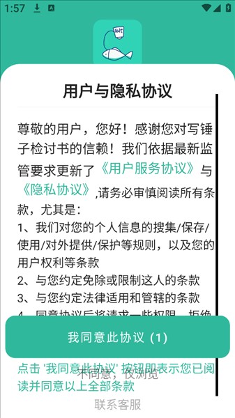 写锤子检讨书