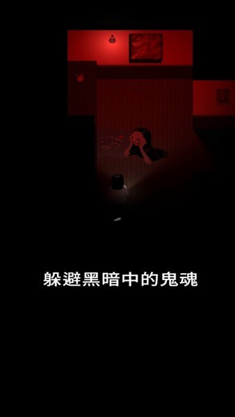 停电2