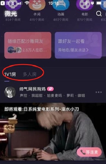 微光