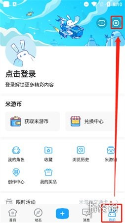米游社通行证