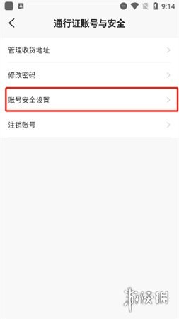 米游社通行证