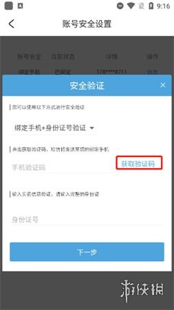 米游社通行证