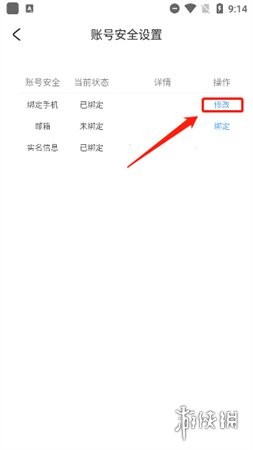 米游社通行证