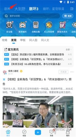 米游社通行证