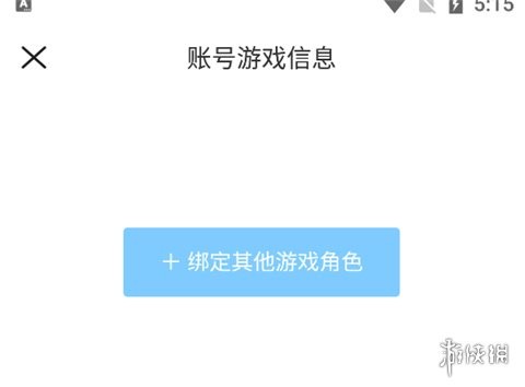 米游社通行证