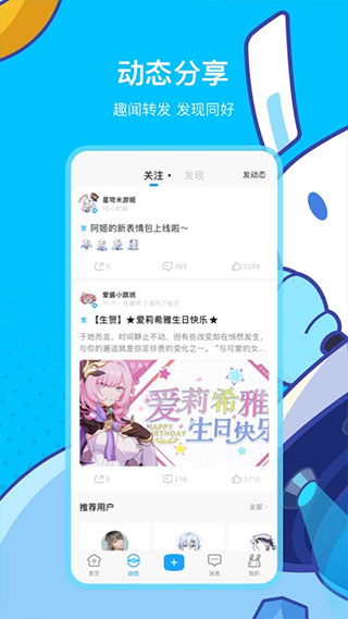 米游社通行证