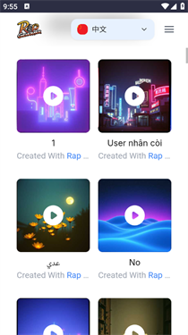 说唱合成器