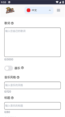 说唱合成器