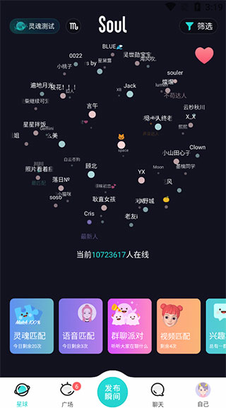 Soul最新版