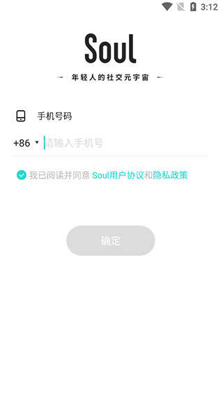 Soul最新版