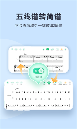 虫虫钢琴免费版