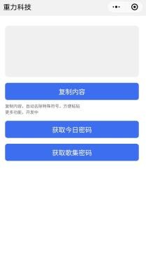 重力听听1.1.3