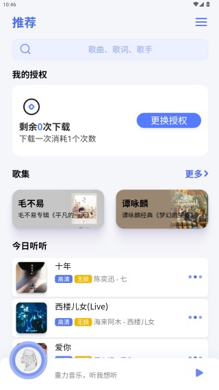 重力听听最新版