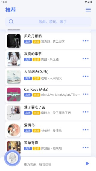 重力听听最新版