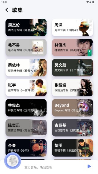 重力听听最新版