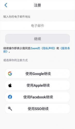 Zoom视频会议