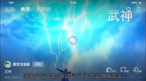 西瓜视频横屏版