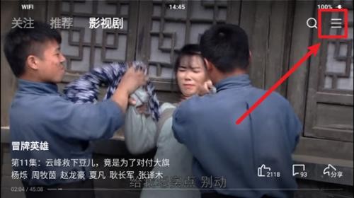 西瓜视频横屏版
