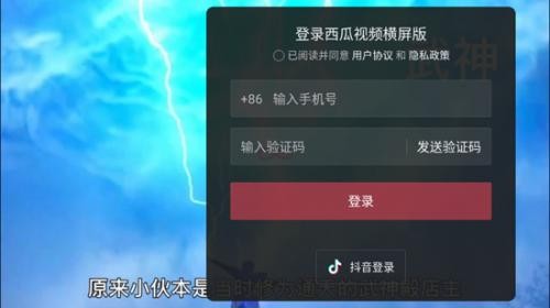 西瓜视频横屏版