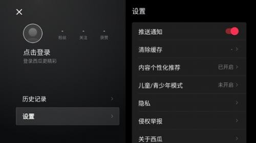 西瓜视频横屏版