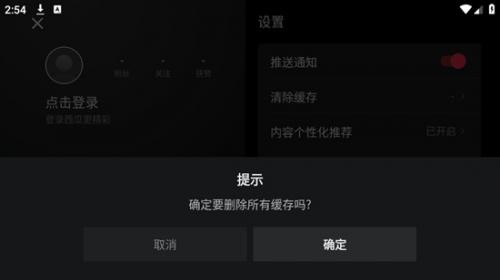 西瓜视频横屏版