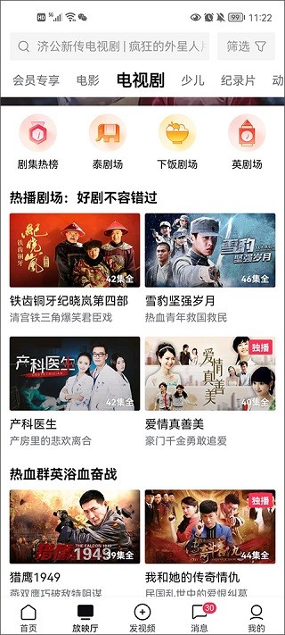 西瓜视频横屏版