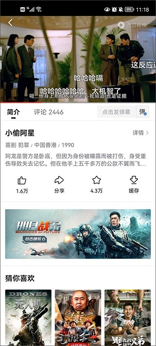 西瓜视频横屏版