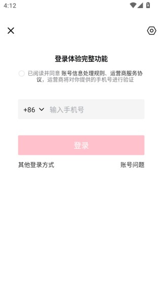 西瓜视频横屏版