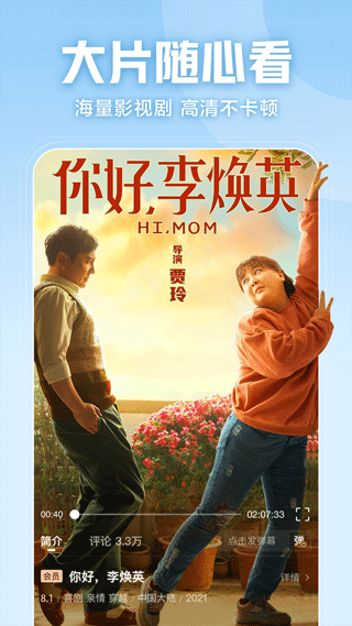西瓜视频横屏版