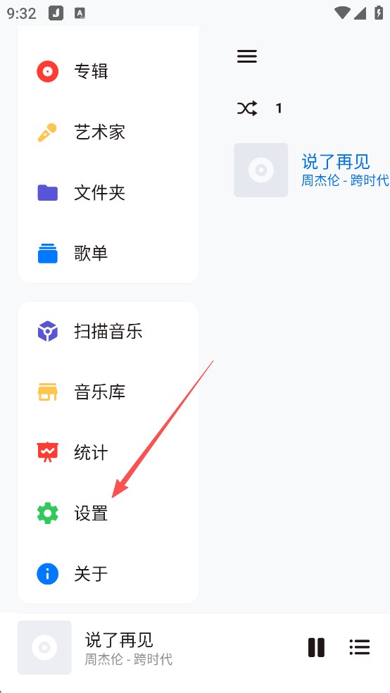 椒盐音乐