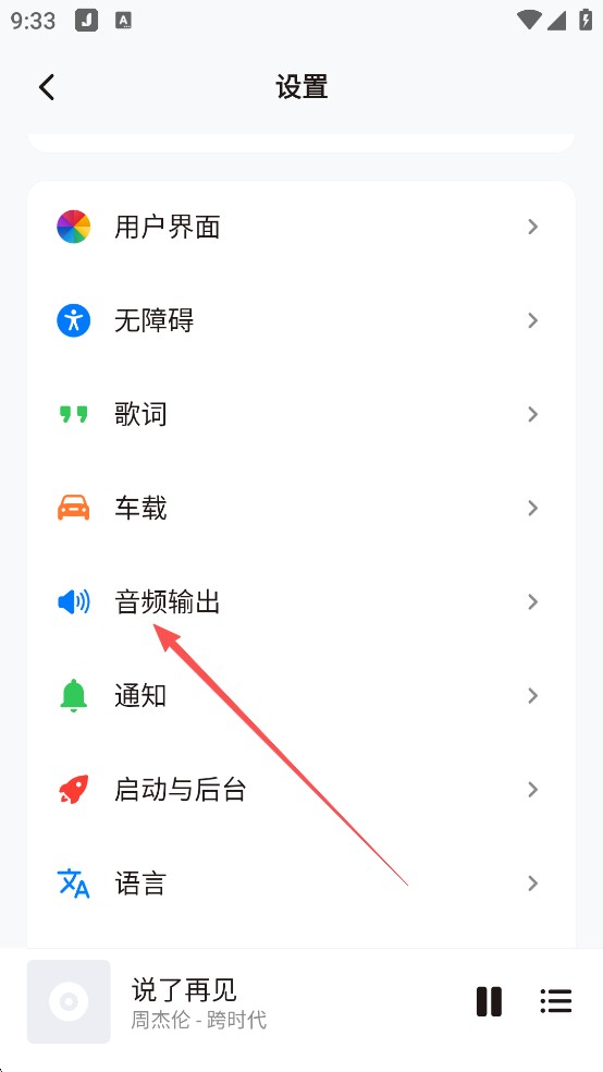椒盐音乐