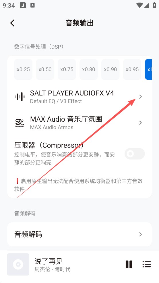 椒盐音乐