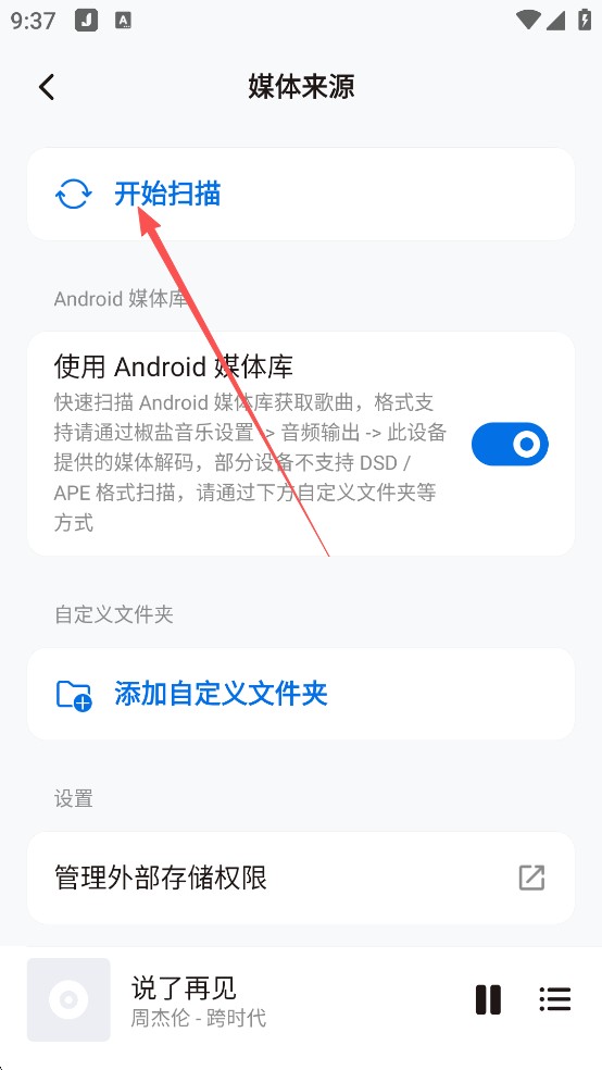 椒盐音乐