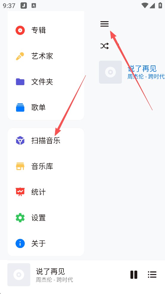 椒盐音乐