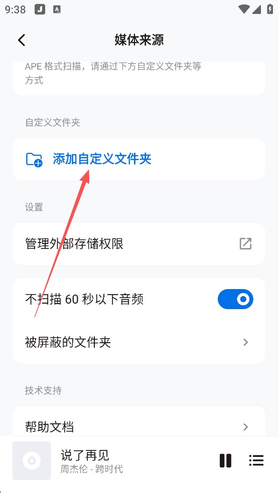 椒盐音乐