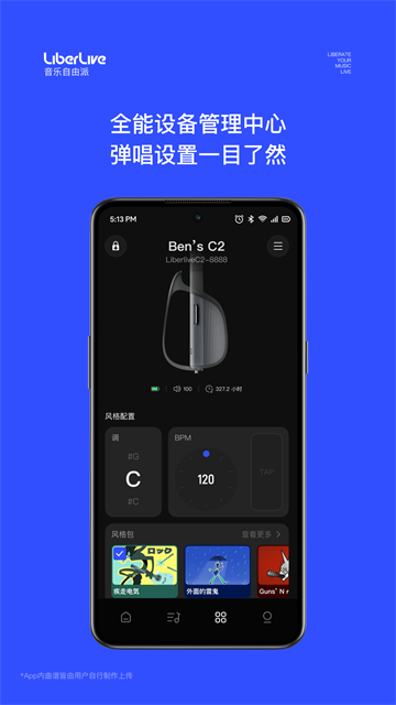 LiberLive截图2
