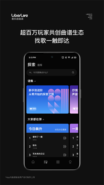 LiberLive截图4