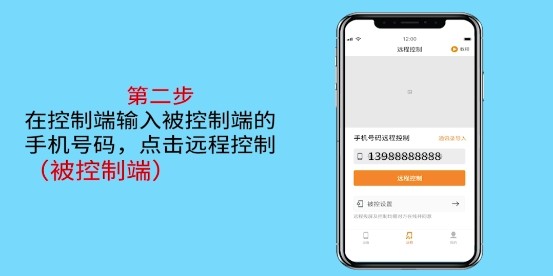 影豹共享助手最新版