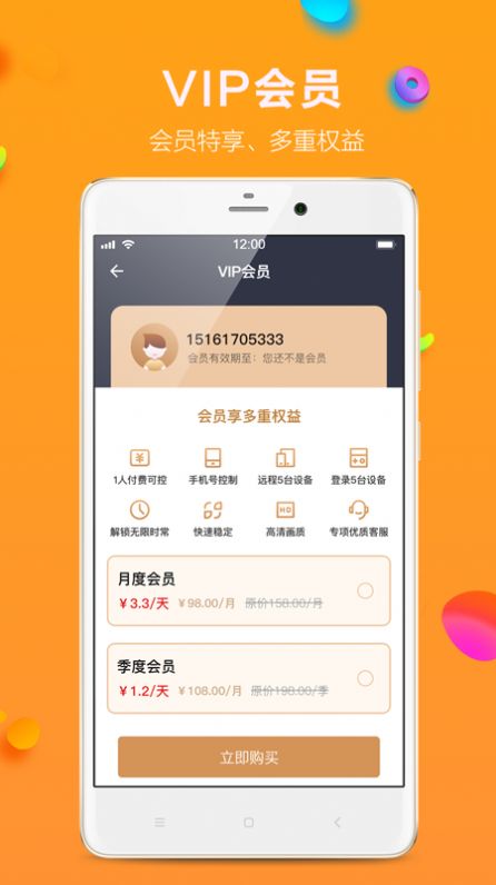 影豹共享助手最新版
