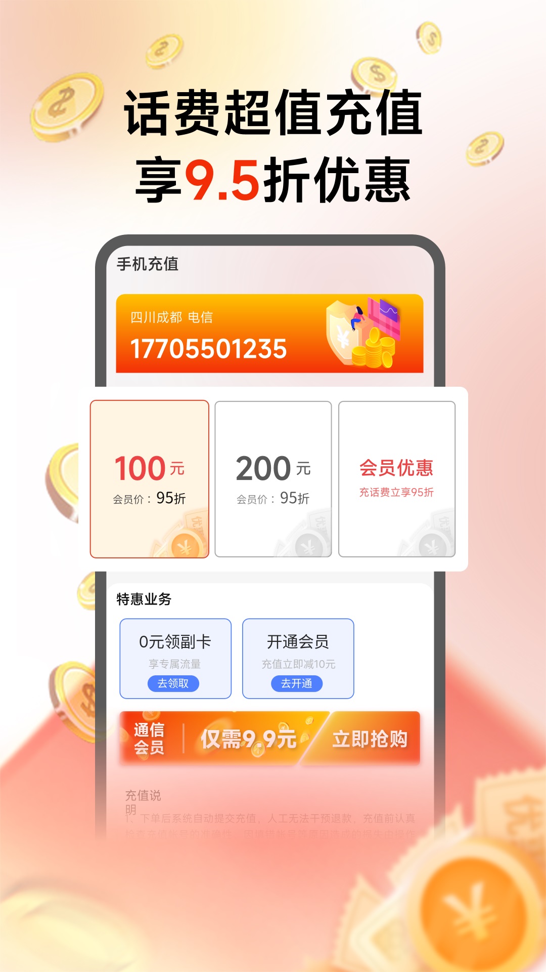 畅购优选app最新版