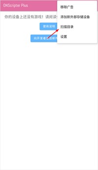 ons模拟器无广告