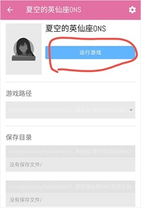 ons模拟器无广告