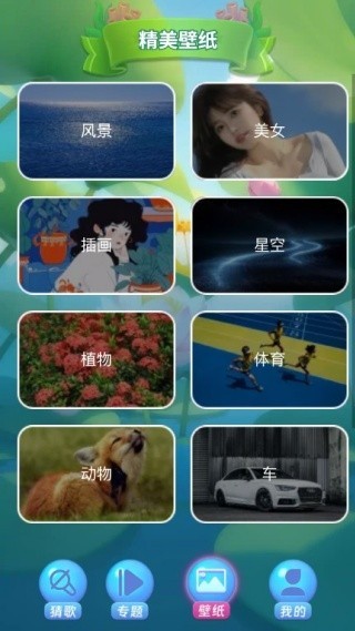 曲库风暴红包版