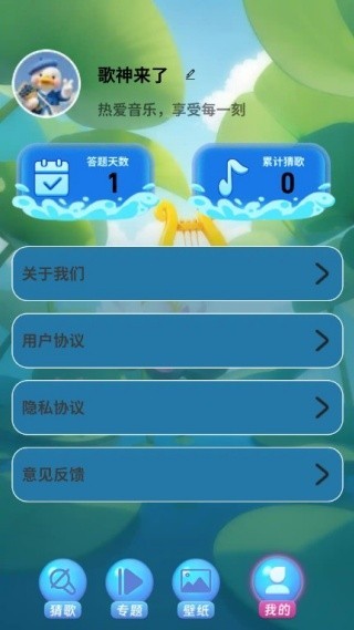 曲库风暴红包版